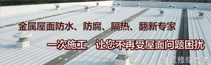 三明2026永安市 彩钢瓦除锈翻新防腐 本地正规资质商家
