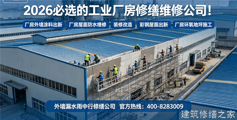 巢湖2026/9无为县厂房屋面防水哪家技术强