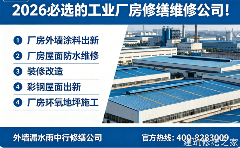 宿州2026/9萧县钢结构防腐翻新必坑指南